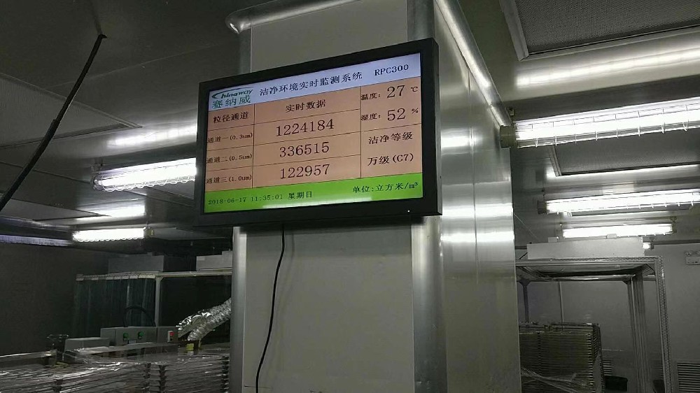 賽納威在線粒子計數(shù)器CW-RPC300的